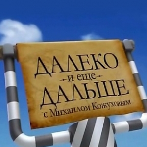 узакъ – далеко